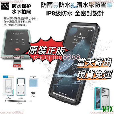 MTX旗艦店【頂級防水殼+充電口】華碩 ROG7 ROG7 Pro rog phone 6 PRO 6D rog7pro 手機