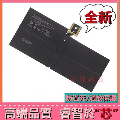 Microsoft 微軟 Surface Pro 5 6 1796 DYNM02 G3HTA038H 全新原廠電池 平板電池