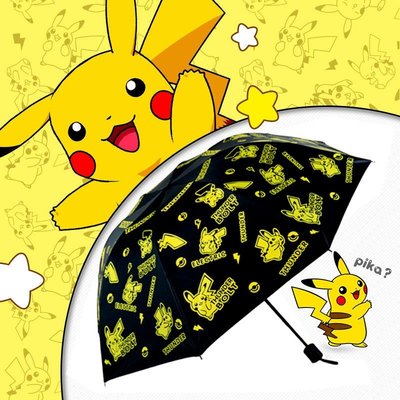 皮卡丘雨傘男孩兒童可愛卡通折疊防曬太陽傘小學生寶寶晴雨兩用正品促銷