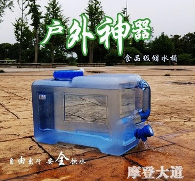 熱銷 梅宇PC食品級儲水桶車載水桶手提家用自駕游飲水桶戶外水桶帶龍頭--可開發票