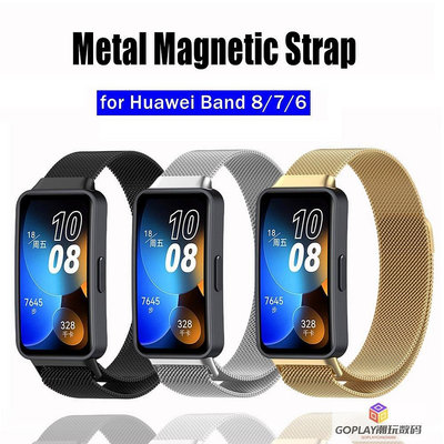 磁吸錶帶 適用華為 Huawei Band 8 7 華為手環8腕帶 米-OPLAY潮玩數碼