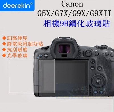 【高雄四海】9H鋼化玻璃貼 Canon G5X G7X G9X G9XII 用．滿版螢幕貼 G9X II G9X2