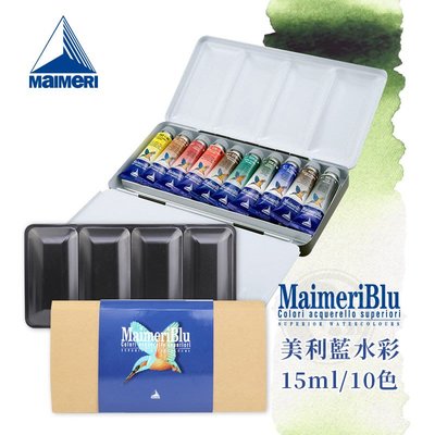 『ART小舖』Maimeri 義大利美利 美利藍系列 水彩顏料套組15ml 10色 鐵盒 單盒