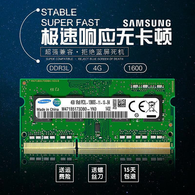 DDR3L 1600 4G 筆電電腦記憶體條PC3-12800 8GB 低電壓1.35V