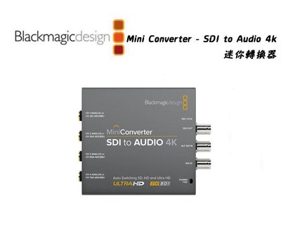 【EC數位】Blackmagic 黑魔法 Mini Converter SDI To AUDIO 4K 迷你轉換器