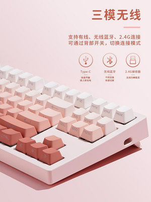 鍵盤 腹靈MK870腮紅側刻機械鍵盤女生辦公客制化套件87鍵熱插拔粉色