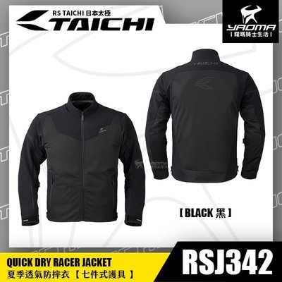 RS TAICHI RSJ342 黑 夏季透氣防摔衣 七件式護具 CE 日本太極 耀瑪騎士安全帽部品