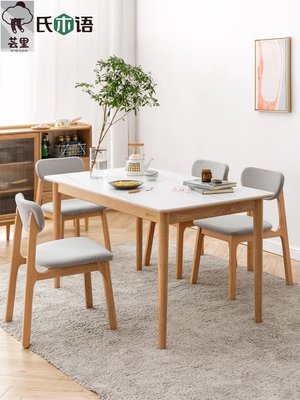 實木巖板餐桌椅北歐橡木飯桌現代簡約家用原木吃飯桌子正品 促銷
