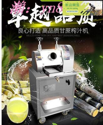 【現貨】：特價?小型手搖甘蔗榨汁機 甘蔗機 商用不鏽鋼電動壓甘蔗榨汁機