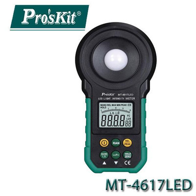 【MR3C】含稅附發票 ProsKit 寶工 MT-4617LED LED燈用照度計 可測量LED燈及各種室內光源