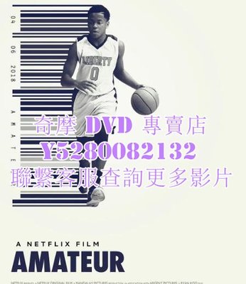 DVD 影片 專賣 電影 業余選手/Amateur 2018年