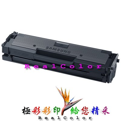 極彩 高印量匣 SAMSUNG MLT-D111L  MLTD111L 黑色環保匣 SL-M2020 SL-M2070