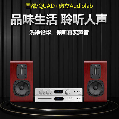 極致優品 【新品推薦】QUAD國都S-2發燒級hifi音響套裝高端家用書架音箱組合高保真全套 YP6621