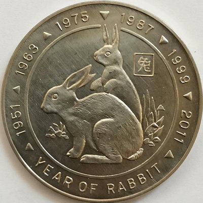 【二手】 索馬里蘭 1999年 生肖兔  克朗型紀念幣 品相如圖290 錢幣 硬幣 紀念幣【明月軒】