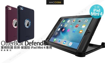 原廠正品 OtterBox Defender 防禦者 iPad Mini 4 專用 防摔 保護殼 附立架 現貨 含稅