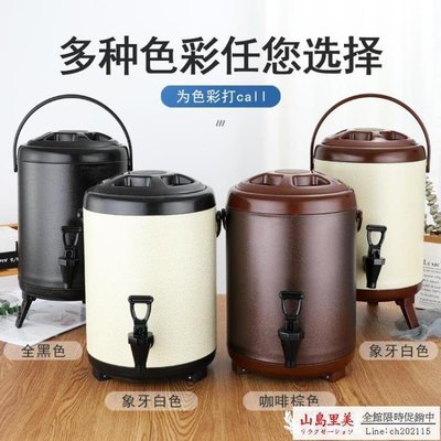 奶茶桶 雙層不銹鋼豆漿桶奶茶桶奶茶店保溫桶保溫保冷8升10l商用大容量 SD