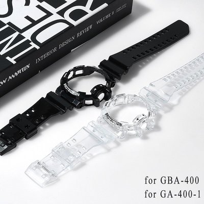 gaming微小配件-卡西歐錶帶+錶殼適用於casio GA400 GBA-400 GA-400樹脂透明錶殼和錶帶改裝套件-gm