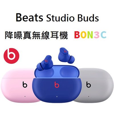 有發票台灣蘋果 Beats Studio Buds 真無線降噪入耳式藍牙耳機 國旅卡 BON3C台中