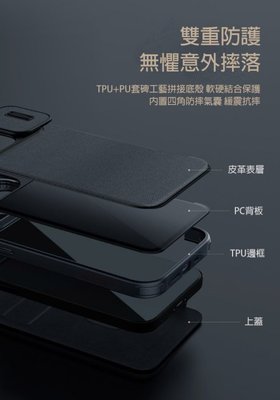 TPU+PC套碑工藝拼接底 NILLKIN Apple iPhone 15 Plus 素皮/布紋款 秦系列 Pro 皮套
