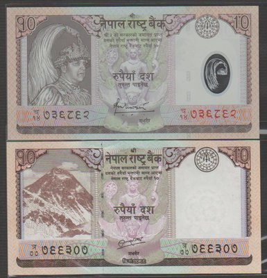 Ω≡ 外鈔 ≡Ω　2002.2010年 / 尼泊爾10元【 共2張 】99-全新