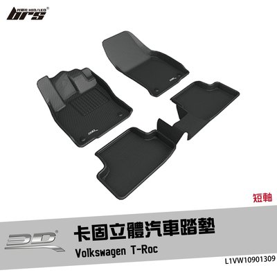 【brs光研社】L1VW10901309 3D Mats T-Roc 卡固 立體 汽車 踏墊 短軸 休旅車 神爪