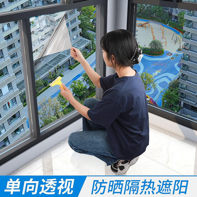 隔熱膜窗戶防曬貼膜陽臺單向透視遮光遮陽防窺玻璃貼紙家用玻璃紙
