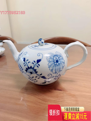 德國梅森Meissen.藍洋蔥茶壺1.2升左右.畫工精湛.品 古玩 雜項 擺件