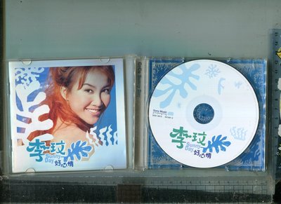 李玟 ( CoCo  Sunny Day 好心情 ) 新力音樂 二手CD  1998