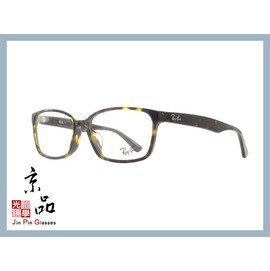 【RAYBAN】RB5290D 2012 玳瑁色 雷朋光學眼鏡 公司貨 JPG 京品眼鏡