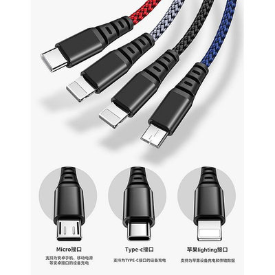 Mcdodo 麥多多 鎧甲系列一分四傳輸充電線 適用於安卓蘋果type-c四合一充電線 一拖四數據線 快充編織抗拉充電線