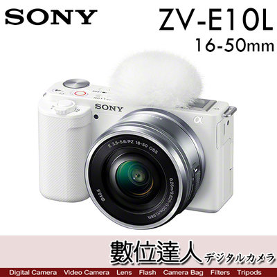 白色【數位達人】公司貨 SONY ZV-E10 L ZVE10+16-50mm vlog新機 ZVE10L