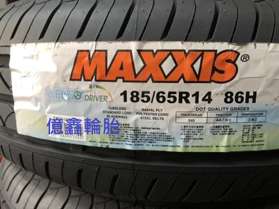 《億鑫輪胎 三重店》瑪吉斯 MAXXIS  I-ECO ( i eco)  185/65/14  特價中 快來電洽詢
