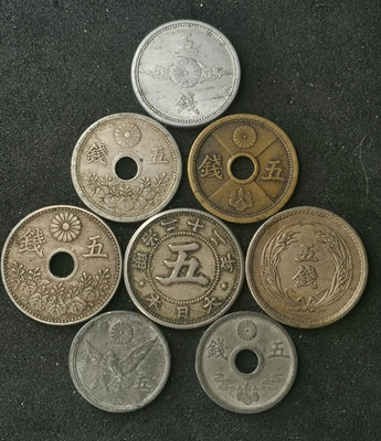 日本～昭和、明治、大正年代五錢八種，包括是鋁幣、銅幣、鎳幣、
