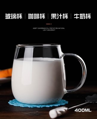 400ML 加厚耐熱透明 多色帶把玻璃杯 杯子 牛奶杯 花茶杯 果汁杯 品茗杯 茶杯 馬克杯 咖啡杯 水杯 茶壺 茶具