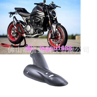 適用21-23款杜卡迪怪獸ducati monster 937碳纖維排氣管罩