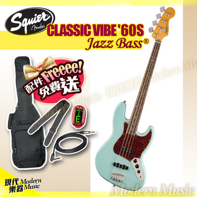 【現代樂器】Squier Classic Vibe '60s 電貝斯 Jazz Bass DPB 蒂芬尼藍 J Bass