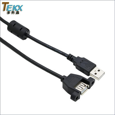 50厘米 帶磁環 USB2.0延長線 帶螺絲孔 可固定 USB2.0擋板線