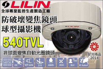 LILIN 利凌監控大廠 PIH-2342XN 防破壞 變焦鏡頭 球型攝影機 超熱賣 540TVL DVR 施工 監控