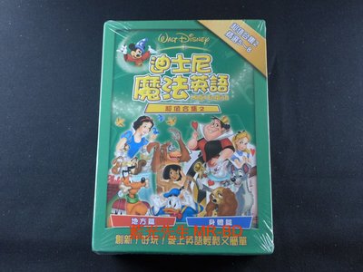 [藍光先生DVD] 迪士尼魔法英語2 Disney''S Magic English 四碟套裝版 ( 得利正版 )