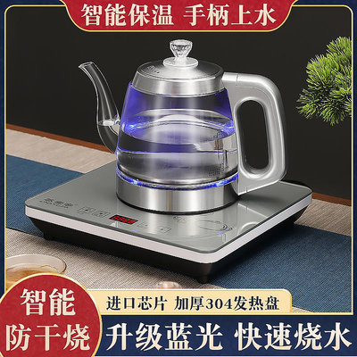 全自動底部手柄上水器電熱水壺台式小型燒水壺泡茶吧煮茶壺飲水機