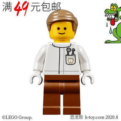 創客優品 【上新】LEGO 樂高城市街景系列人仔 twn272 牙科牙醫生 10255LG864