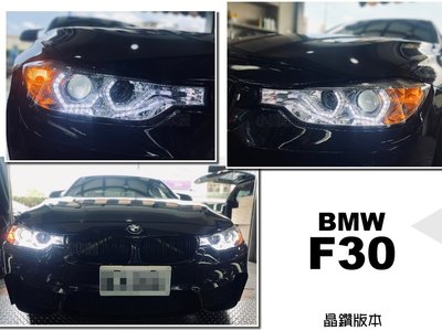 小亞車燈改裝＊全新 BMW F30 12 13 14 15年 晶鑽 類LCI LED導光光圈 魚眼 大燈 F30頭燈