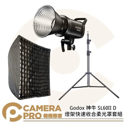 ◎相機專家◎ Godox 神牛 SL60II D 燈架快速收合柔光罩套組 含2.8米燈架+柔光罩 SL60IID 公司貨