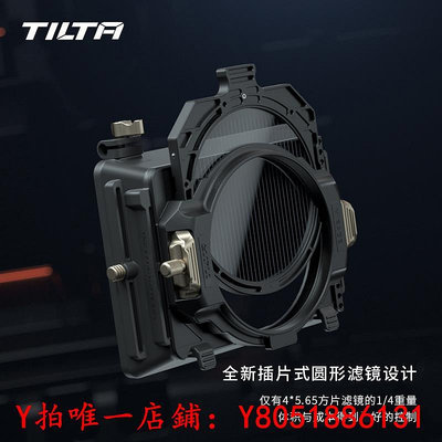 相機TILTA鐵頭 幻境遮光斗可變ND濾鏡單反鏡頭攝影攝像接圈配件控制95mm電影輕型方形可調VND遮光罩配件