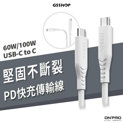 ONPRO USB-C to C 5A 100W PD快充 傳輸線 60W/100W Type-C閃充 4K UHD