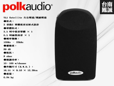 [台南鳳誠] ~新韻代理~ 美國 Polk Audio ~ Polk Audio - TL1~來電優惠價~
