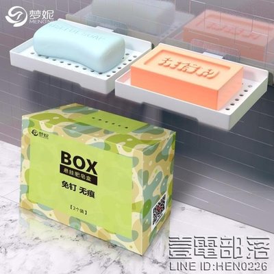 下殺 肥皂盒吸盤壁掛式浴室洗臉便攜瀝水衛生間創意置物架旅行香皂盒