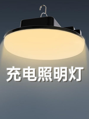 充電照明燈泡家用應急燈LED停電式超亮夜市擺攤地攤燈露營燈戶外~菜菜小商鋪