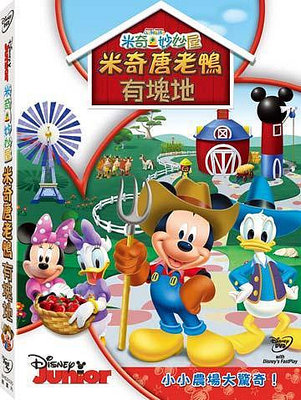 [藍光先生DVD] 米奇妙妙屋：米奇唐老鴨有塊地 MMCH：Mickey and Donald Ha