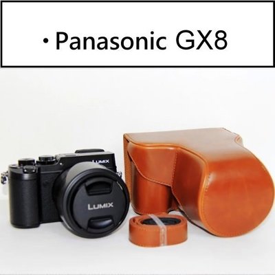 Panasonic GX8 皮套 兩件式 專用皮套 復古相機皮套 贈同色背帶